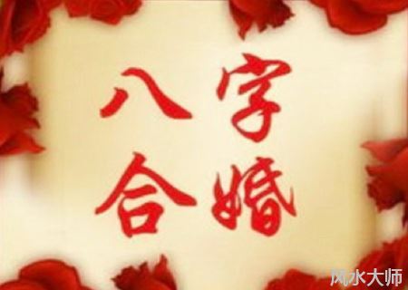 娶了老婆才发财的八字