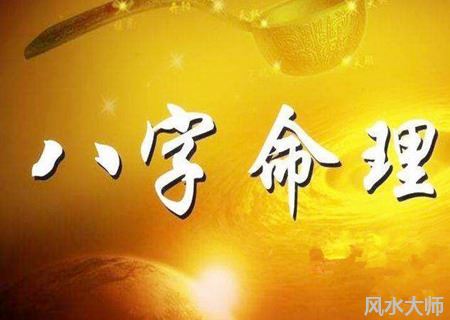 鬼最怕哪种八字的人