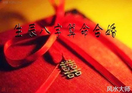 八字如何看婚姻信息