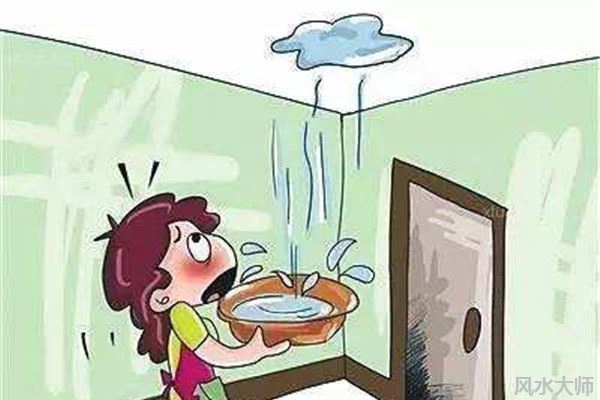 房子积水对主人的影响