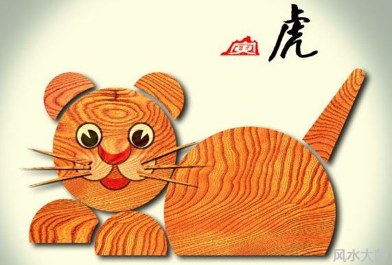 属虎人配对姻缘准确表