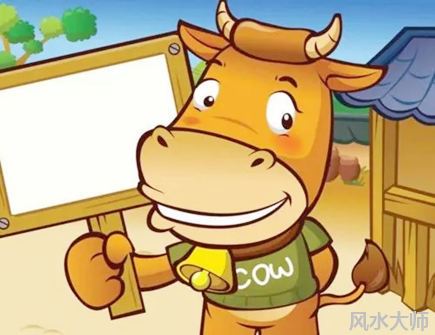 属牛男人花心吗