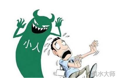 如何赶走职场小人