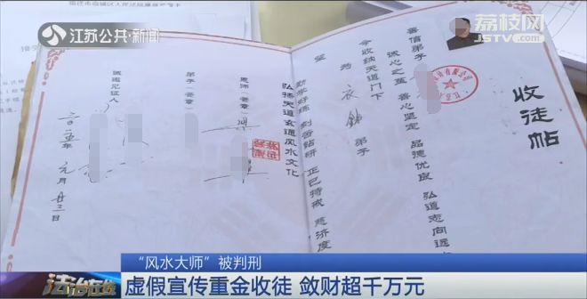 学费10万，3个月让穷人变富！近百人磕头拜师，结果……