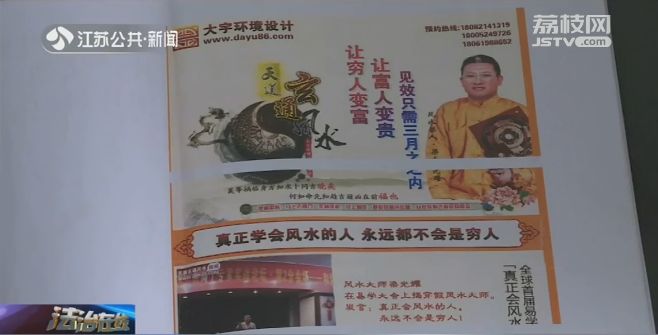 学费10万，3个月让穷人变富！近百人磕头拜师，结果……