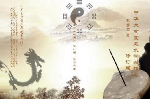 6个小技巧教你怎么找到真正的风水大师