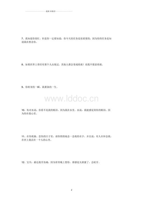 给女孩算命哄女孩开心的句子