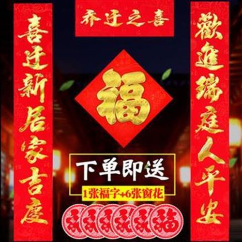 入宅三天不出财