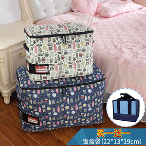 提前搬衣服和被子算搬家吗