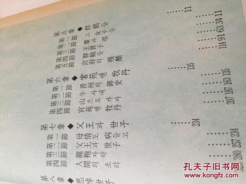 五行缺火缺木的男孩名字