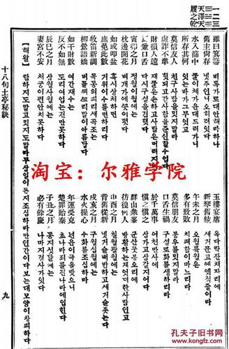 最古老的最全的八字秘诀