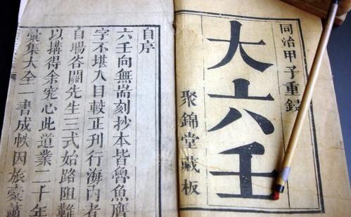 失传已久的八字秘诀