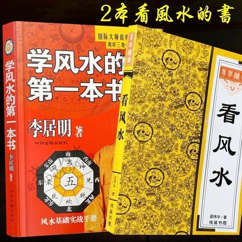 哪里有学风水入门