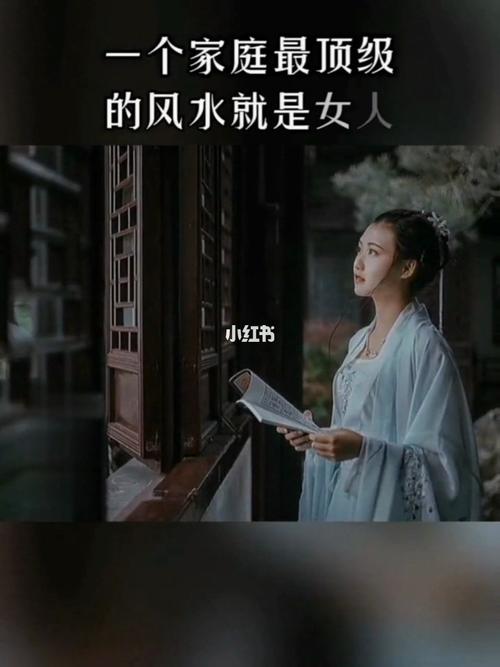 对女人有利的风水