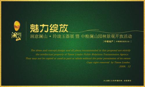 利财的风水画文案