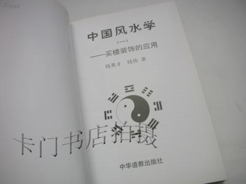 风水学怎么学