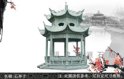 亭子在风水中代表什么