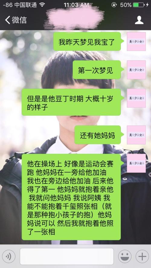 我梦见了他说明什么