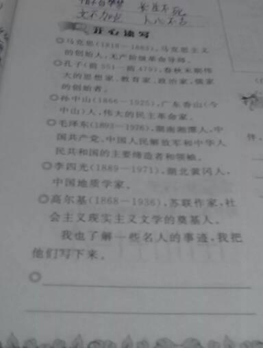 我梦见了什么作文名人