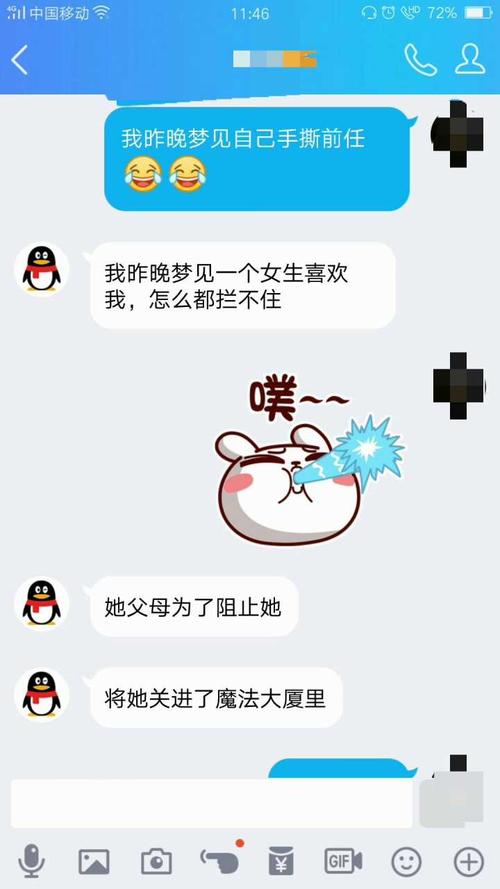 为什么我梦见了我喜欢的人