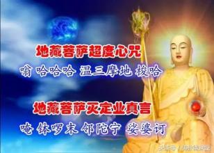 地藏经中说梦到过世的亲人