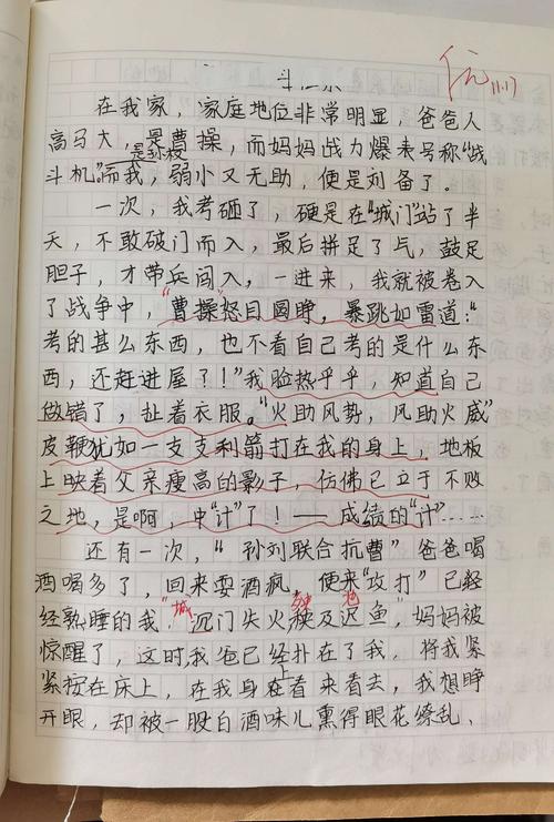 刚刚我梦见了你开头写什么