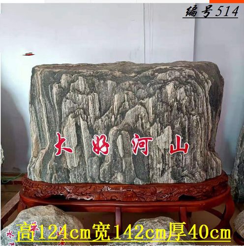 风水中的石子是什么