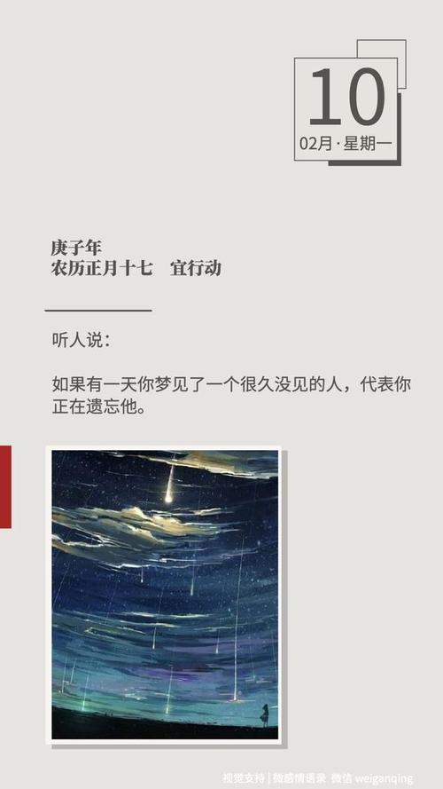 最近没有想他为什么梦见了他