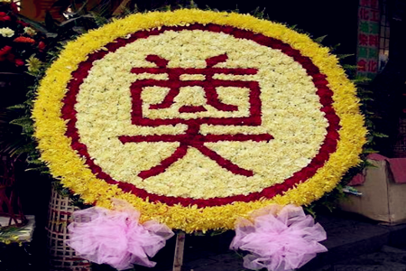 梦见有人办丧事