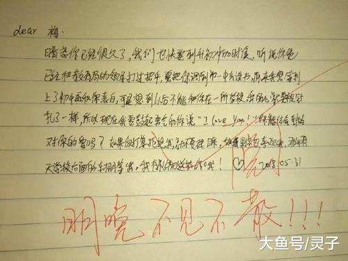 梦见有人给我情书