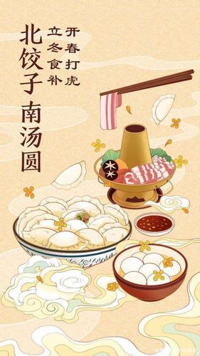 冬至南方的风俗吃什么