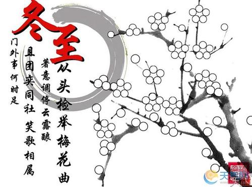 冬至是什么含义