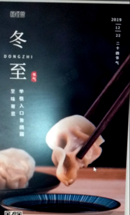 冬至白昼最短全2册免费阅读