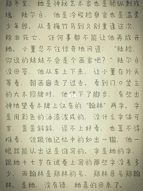 冬至白昼最短全2册免费阅读