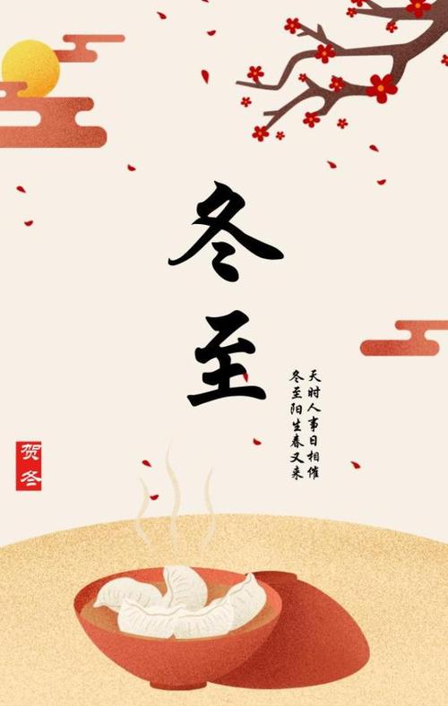 冬至一九到九九谚语