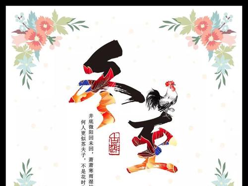 冬至最美的祝福语