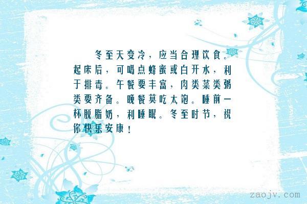 描写冬至的优美句子