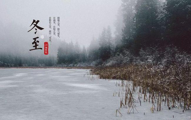 冬至白昼最短结局是啥