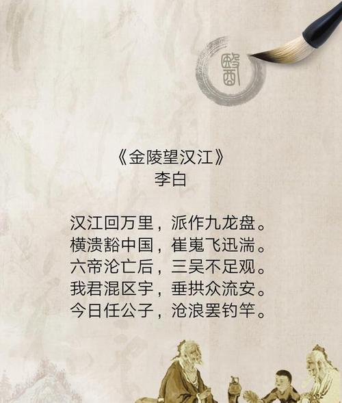 李白写冬至的诗