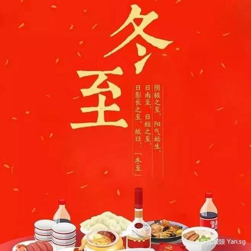 冬至有什么特殊意义