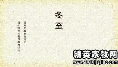 冬至唯美短句八个字