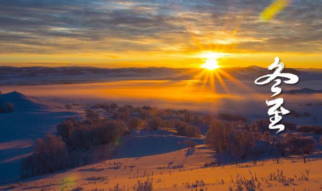 关于冬至的古诗词赏析
