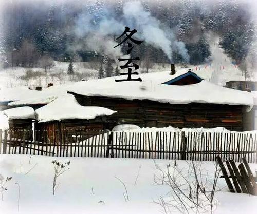 描写冬至的古诗名句