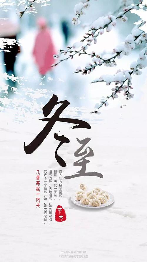 关于冬至的诗句