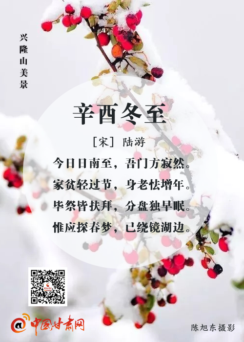 关于冬至的诗句