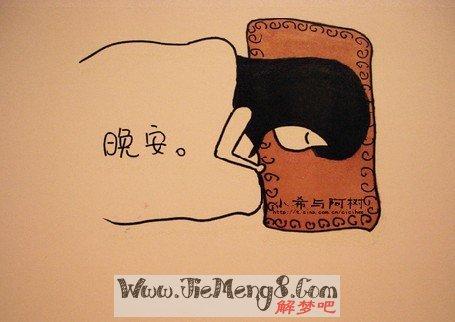 梦见睡觉有人进我房间