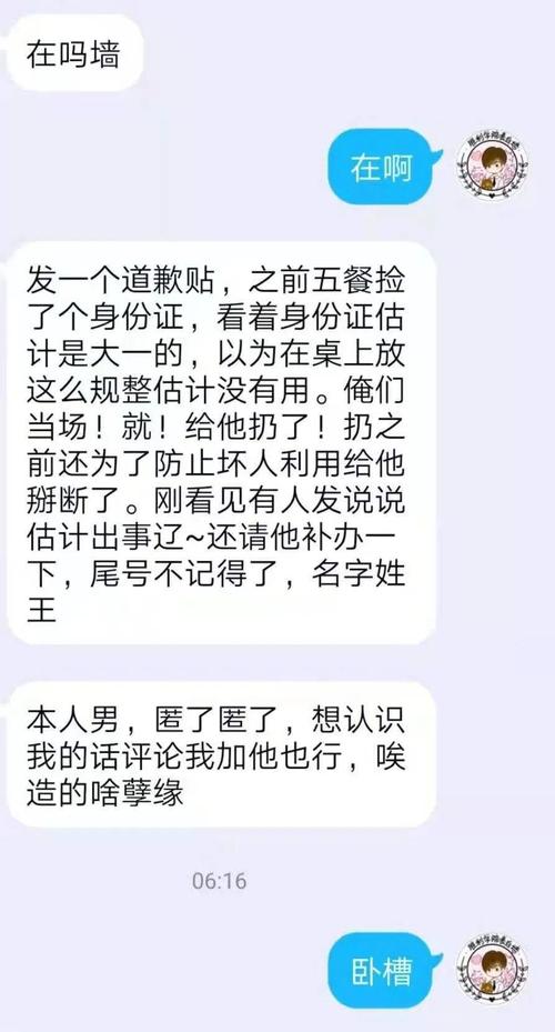 梦见有人给表白