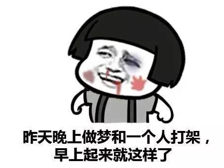 做梦梦见有人打我孩子