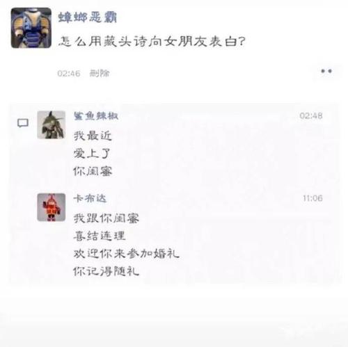 梦见有人对自己表白