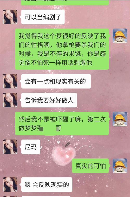 梦见有人把我按住